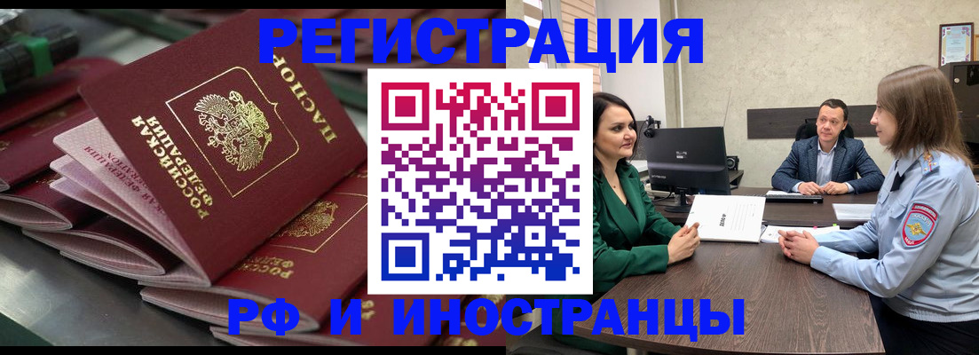 прописка для кредита в Армянске