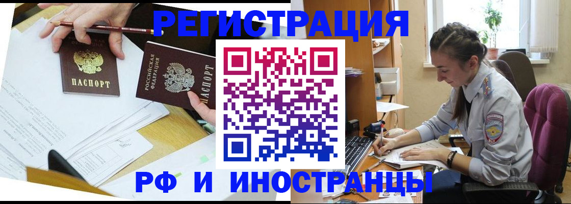 прописка гарантия в Армянске